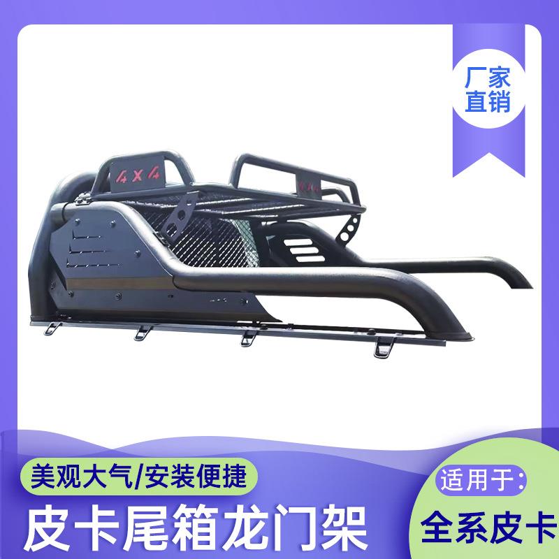长城炮GWM POER风骏5/6/7Great Wall Wingle7龙门架防翻架车斗架