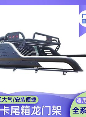 长城炮GWM POER风骏5/6/7Great Wall Wingle7龙门架防翻架车斗架