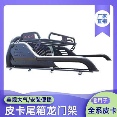 长城炮GWM POER风骏5/6/7Great Wall Wingle7龙门架防翻架车斗架