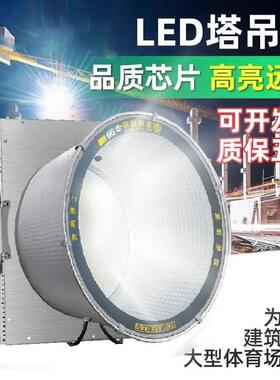 led塔吊灯400w1000w2000w建筑户外工地施工照明灯探照灯厂