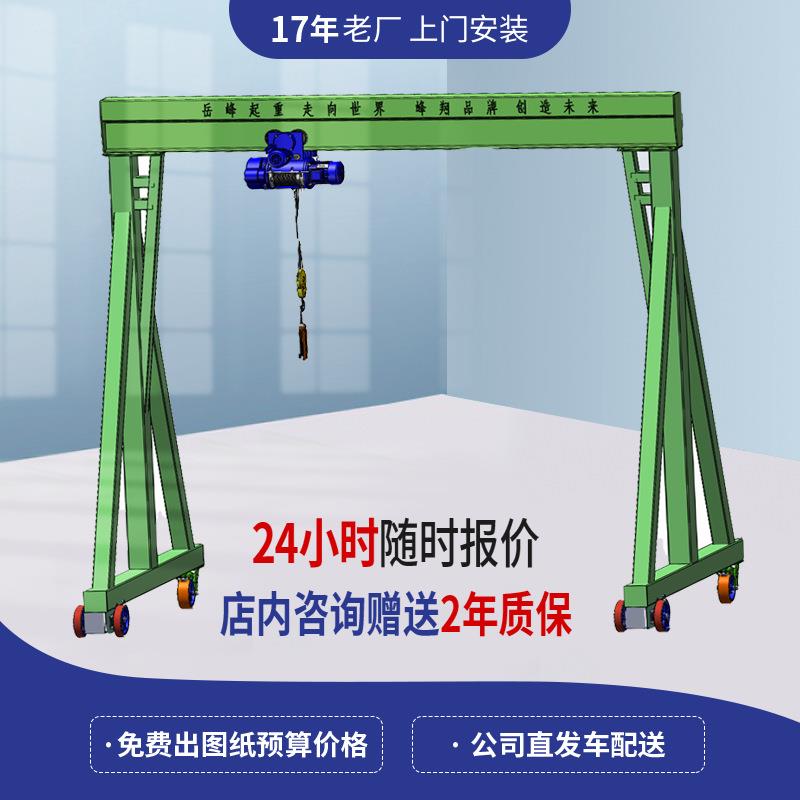 厂家出售龙门架子可拆卸小型龙门架2T3T电动无轨万向起重机升降