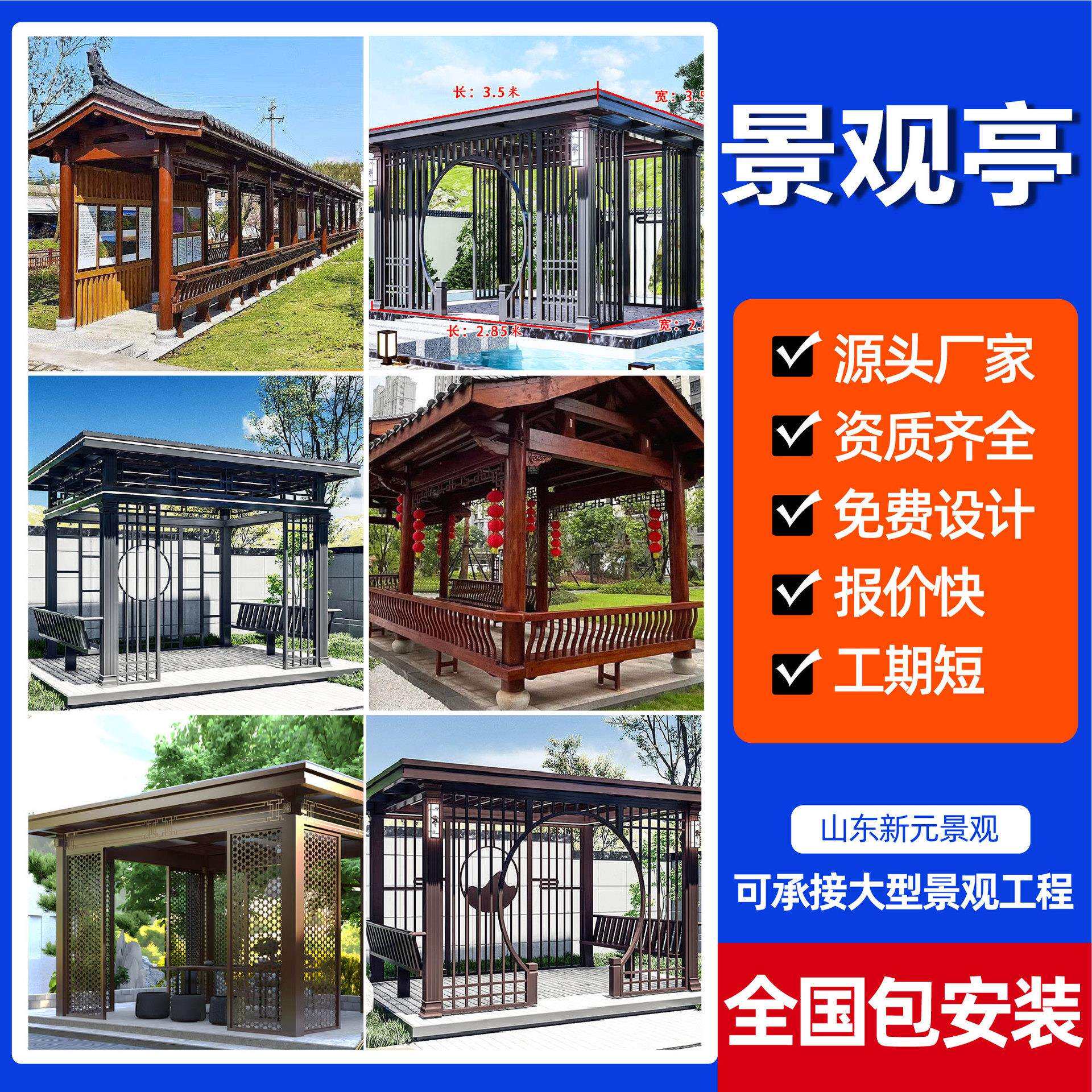 厂家直供金属景观廊架凉亭长廊庭院广场户外大型不锈钢雕塑亭子