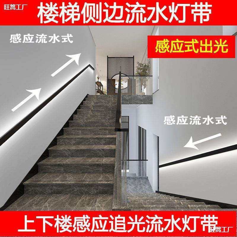 床下感应灯带插电山庄免布线网红无线改装楼梯扶手流水封边