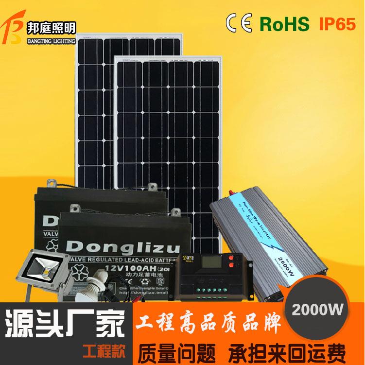 太阳能发电系统工商业全套并网系统220v/380v光伏发电系统2000w