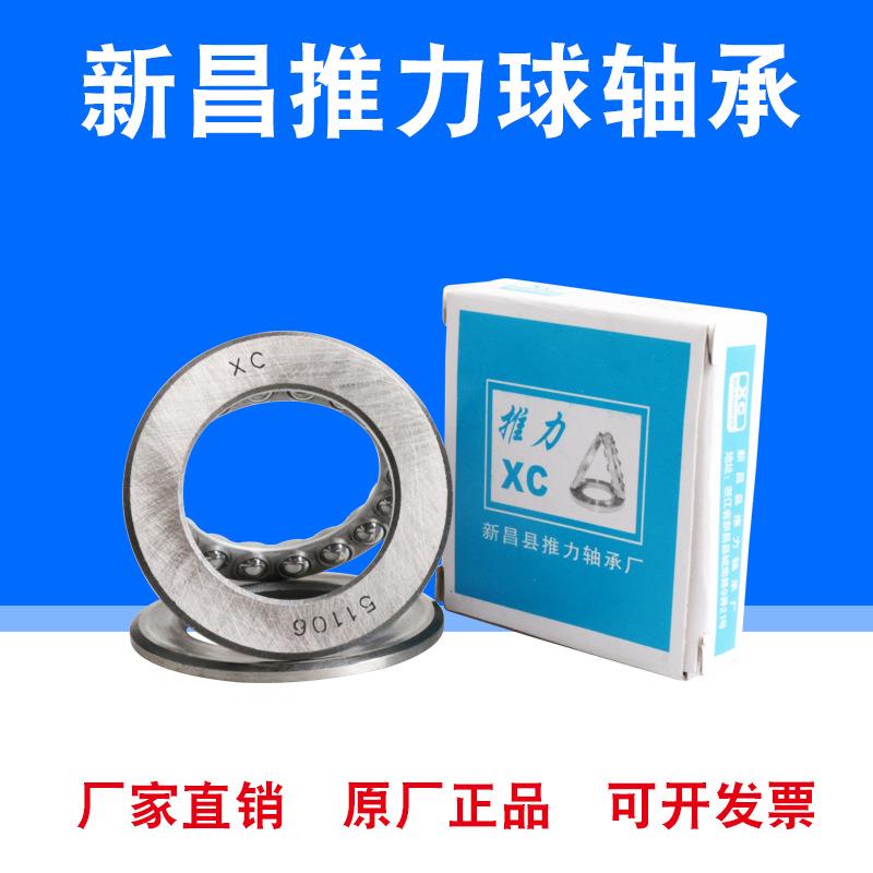 XC平面压力推力轴承51138 51140 51144 51148 51152 51156 51160M