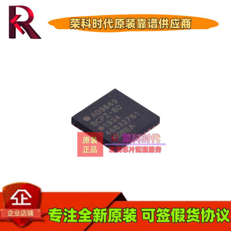 AD9649BCPZ-80 AD9649BCPZ LFCSP32 模数转换芯片ADC 原装 AD9649