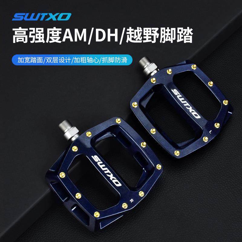 SWTXO铝合金培林轴承防滑速降DH越野单车山地车脚踏板自行车脚蹬