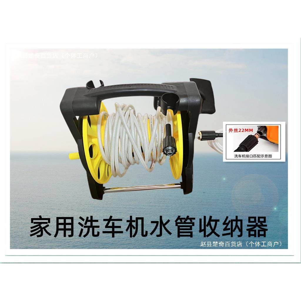 家用高压洗车机收管器进水便携刷车水管水车收纳架盘管架缠绕卷器