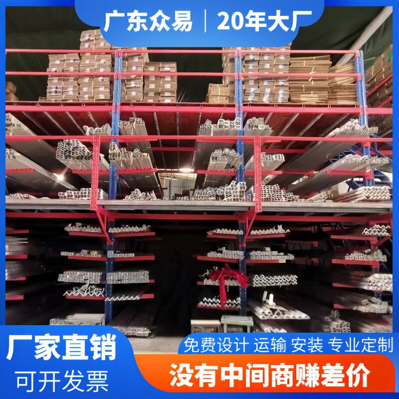 仓储货架重型悬臂式货架立体多层铝合金型材存放架管材钢材货架