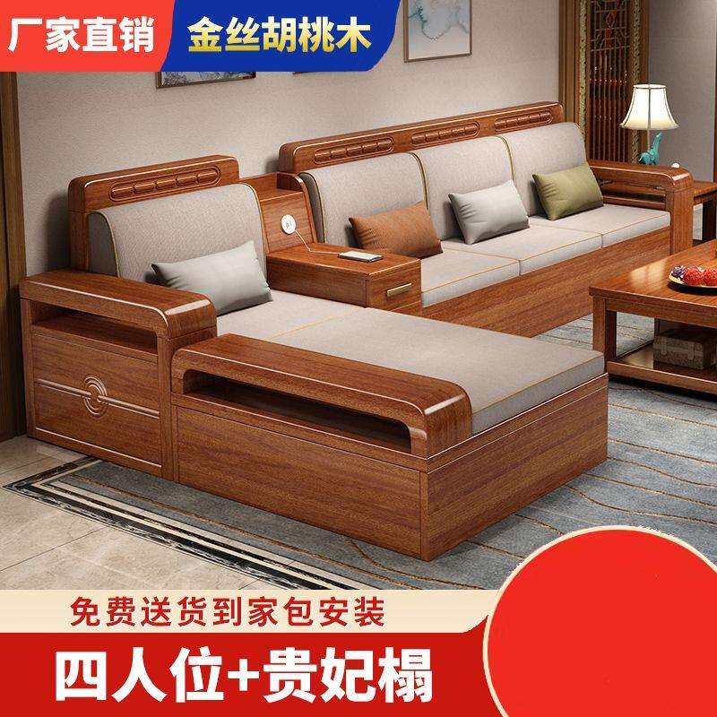 胡桃木金丝实木沙发中式家用小户型客厅组合现代储物冬夏两用家具