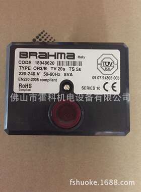 BRAHMA燃烧控制 OR3/B