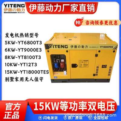 伊藤移动电站柴油发电机组带拖车YT2-65KVA/90KVA/120KVA超静音