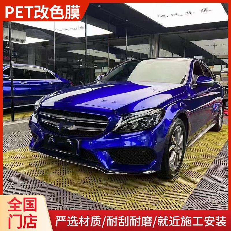 永正pvc超亮金属宝石蓝车贴膜金属琥珀金整车改装漆面保护改色膜