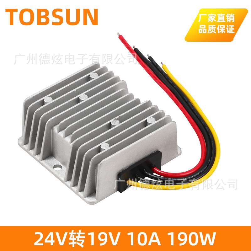 24V降19V 5A到20A车载电源转换器 DC-DC直流稳压器 厂家直销现货