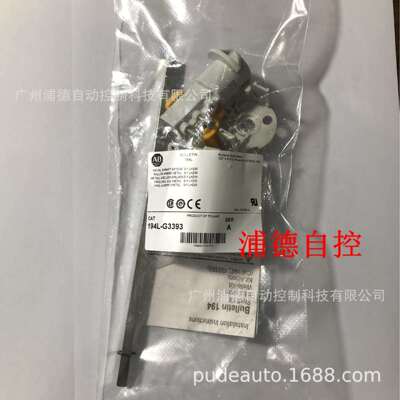 Allen Bradley轴扩展原装194L-G3393金属轴延长件开关