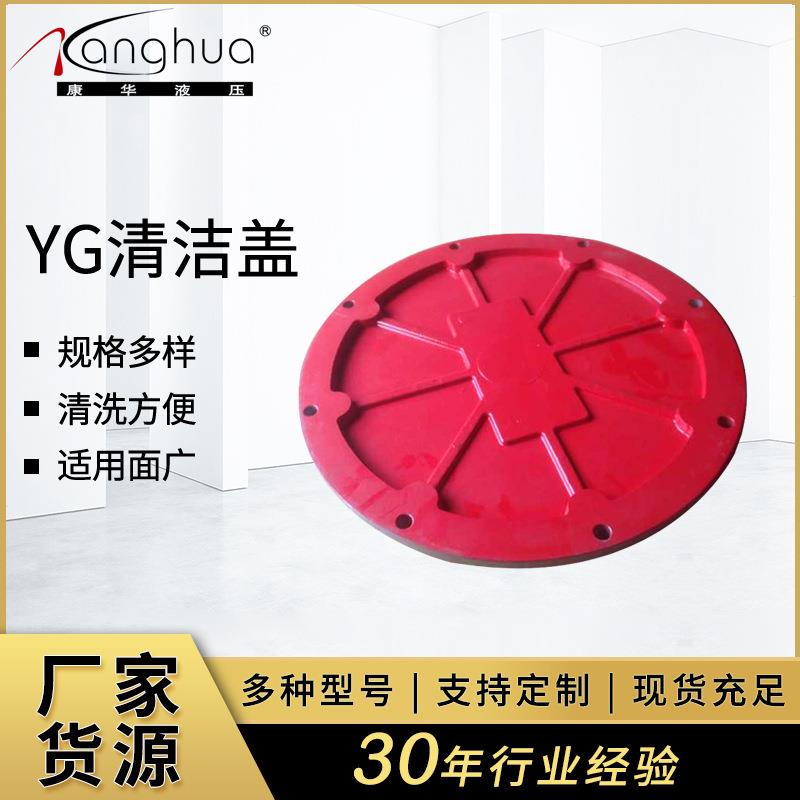 供应YG系列液压油箱清洗盖 清洁人孔盖 手孔盖 液压油箱盖