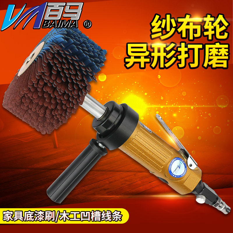百马BM-BL2异形打磨机砂布轮家具底漆刷木工凹槽线条菠萝蜜抛光轮