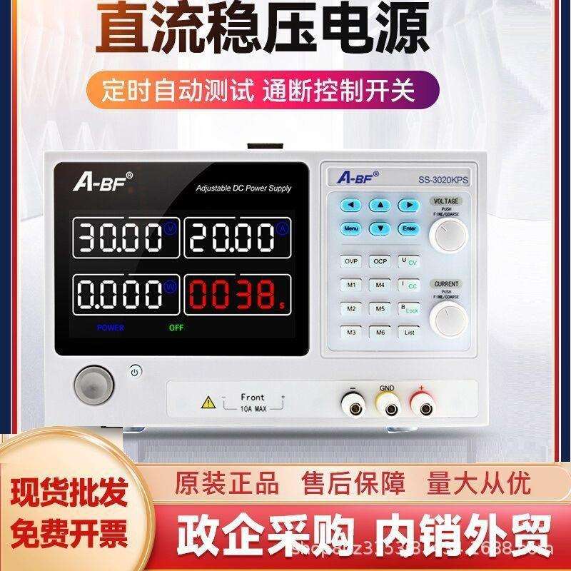A-BF不凡可调直流稳压开关电源工业级大功率高精度恒流电源30V20A
