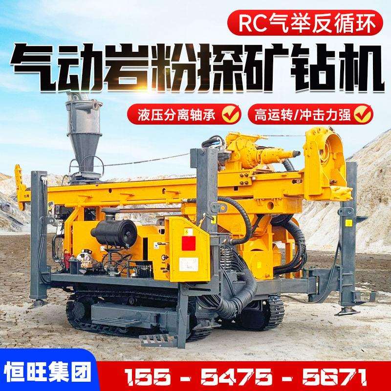 RC矿山岩粉取样机 履带式气举反循环取样钻机 冲击式双管钻具取芯