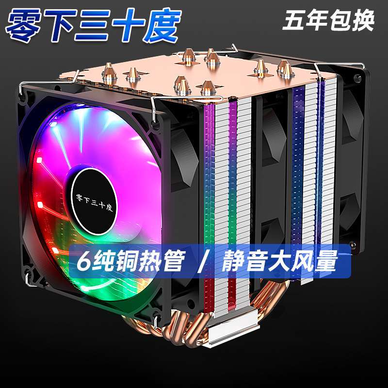 6热管铜管cpu散热器超静音1其它园艺用品