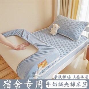 牛奶绒床笠学生宿舍专用单人床罩套纯色90x200cm床垫保护罩防尘罩