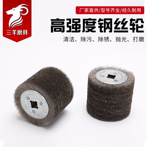 不锈钢丝拉丝轮抛光打磨轮木纹还原打磨除锈去漆钢丝刷