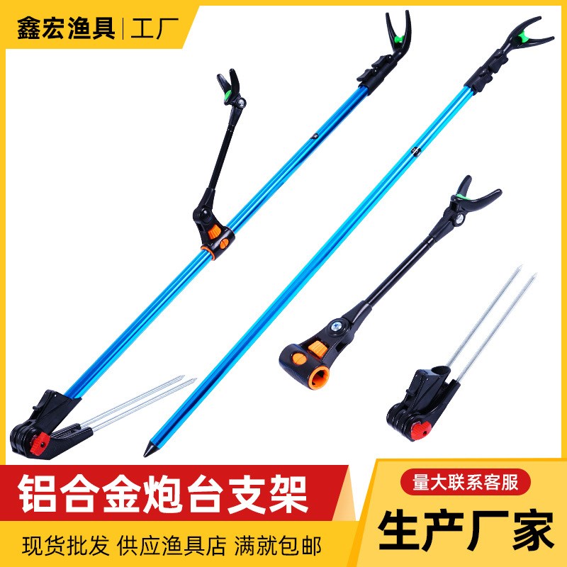 炮台支架铝合金防脱竿挂地插台钓架子支撑架杆竿架炮台手竿