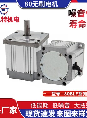 80BLF直流无刷电机高速3220V大功率可调速霍尔马达厂家供应