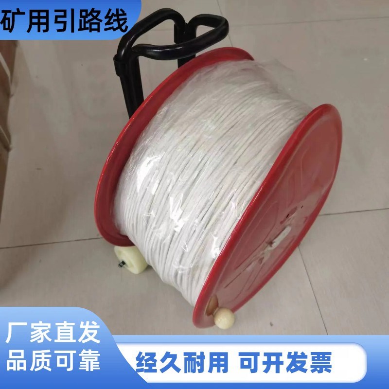 矿用防火发光引路线 井下消防救援通讯救生安全绳 矿用引路线