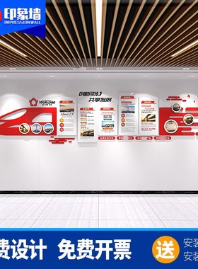 企业文化墙定制会议室创意红色形象墙员工风采展示墙墙贴装饰设计