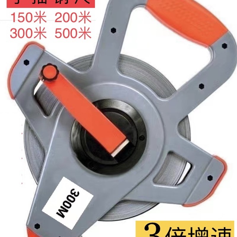 200米150米钢卷尺300米三倍变速加长尺工程测量专用加厚耐用防水