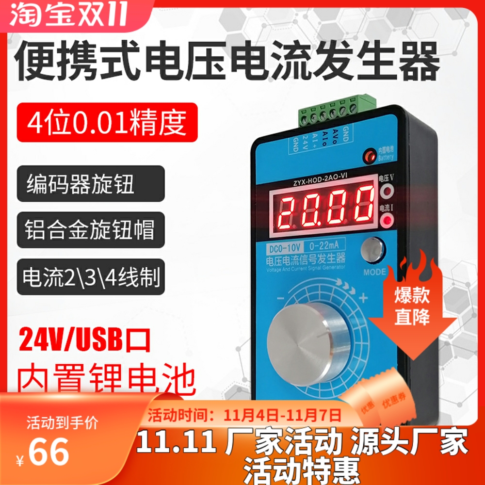 高精度手持式0-5V-10V电压0-4-20mA电压电流信号发生器过程校验仪