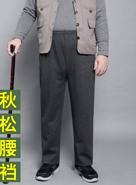 中老年春秋休闲裤男松紧高腰爸爸裤子老人直筒男裤爷爷大码运动裤