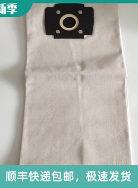 泰华施吸尘器配件 泰华施A15A8吸尘器布尘袋垃圾袋反复利用原厂袋