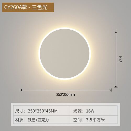 2023年新款 圆形极简壁灯led客厅背景墙卧室床头现代室内装饰灯具