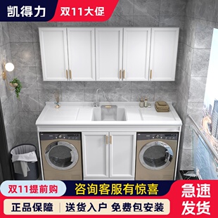 定制阳台洗衣机柜烘干机双机组合柜大尺寸大露台滚筒伴侣太空铝柜