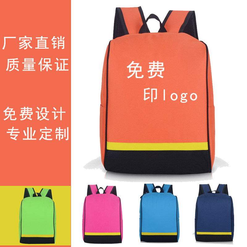 幼儿园书包定制印logo小学生书包儿童双肩背包培训班男女定做印字,玩具/童车/益智/积木/模型,书包,淘宝优惠券,粉丝福利购,淘宝优惠卷