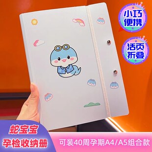 孕检收纳册孕妈怀孕产检记录册便携式 文件夹孕期B超单报告单收纳