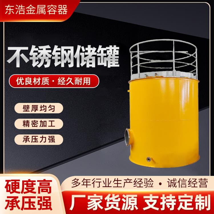 30立方不锈钢罐化工溶剂立式储罐容器罐316L材质丙二醇甲醚储罐