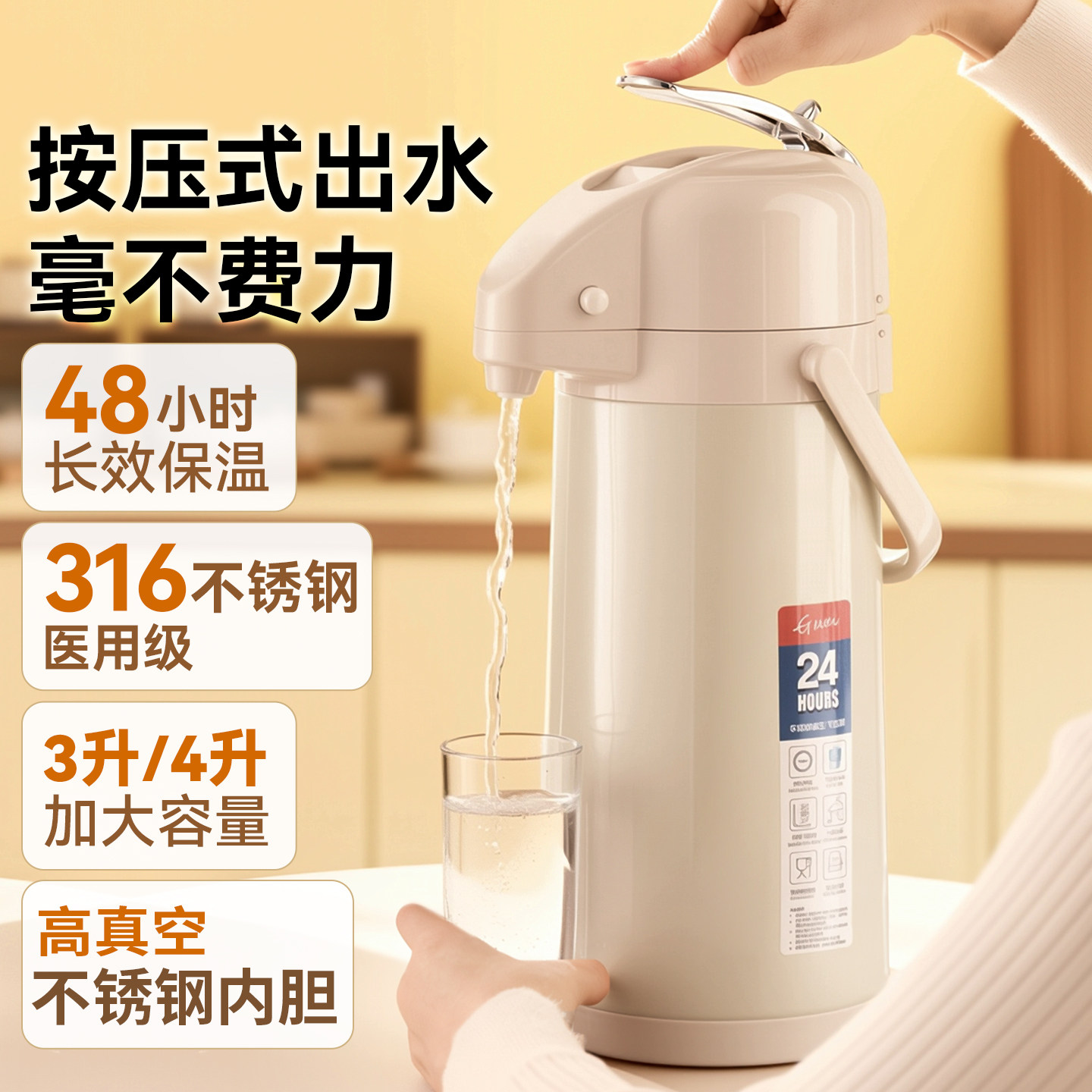 捷安玺按压式热水瓶316不锈钢保温水壶大容量开水瓶家用气压暖壶
