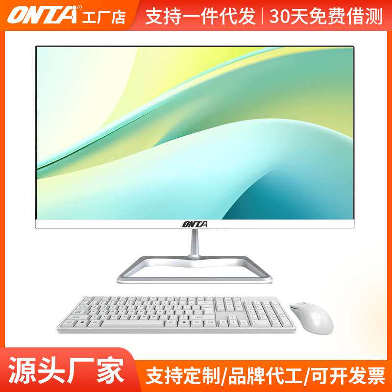 厂家直销商用办公家用一体机台式电脑主机全套