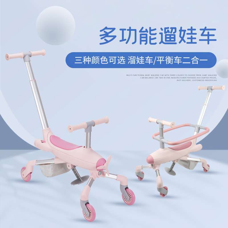 新款儿童滑行车男女宝宝可坐可滑学步助力车多功能滑步遛娃车