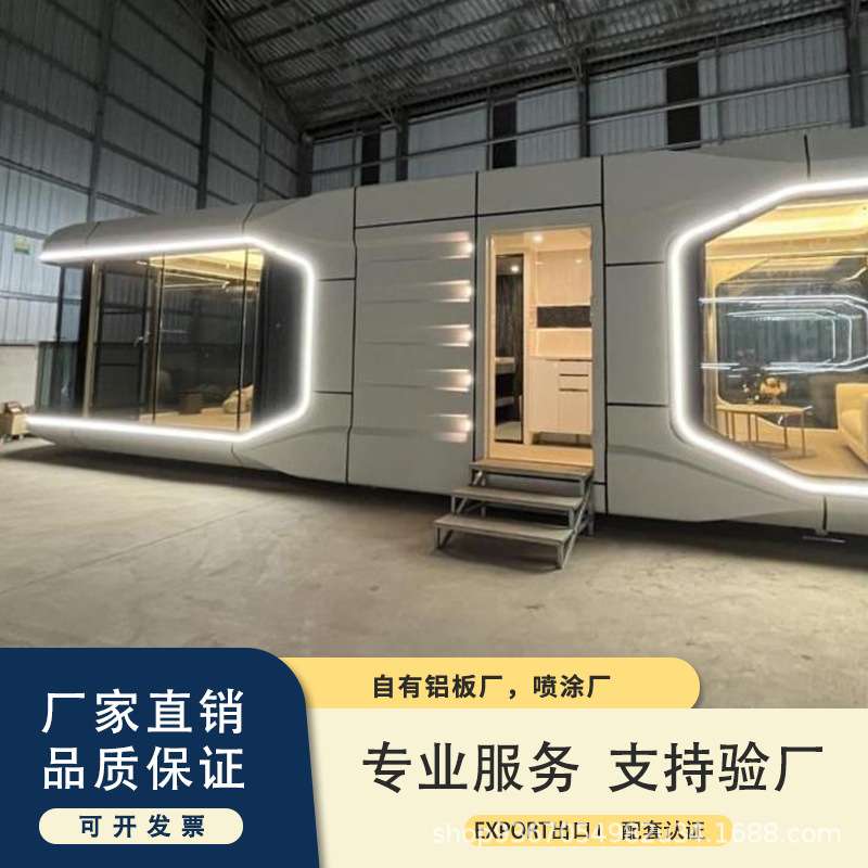 太空舱移动网红民宿户外露营智能酒店星空活动房阳光房厂家可移动