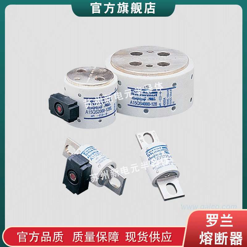 快速熔断器/陶瓷保险丝A120X10-1 A120X15-1 A120X20-1现货直发