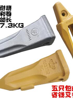 1U3352 中联205 徐工新款200 215 雷沃210 卡特320 斗齿 齿座