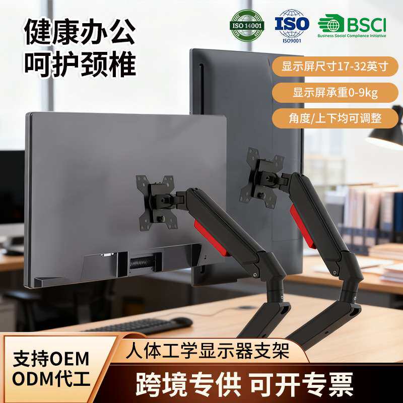 17-32英寸机械臂二合一显示器支架铝合金旋转式娱乐电竞电脑支架
