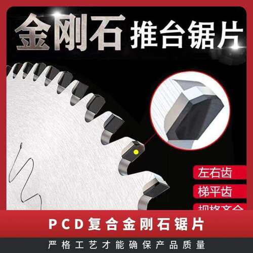 刨花板电子锯片 PCD复合金刚石300*3.2*30*96大锯片配120小锯片