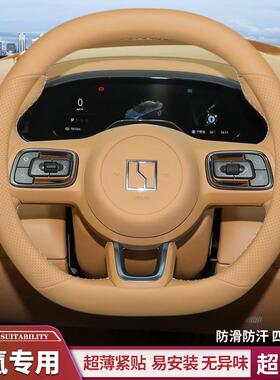 24款极氪001方向盘套超薄专用极氪X极氪007/009耐磨车把套四季通