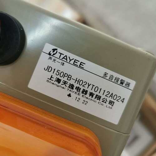 警示灯 天逸声光一体多音报警器JD150PB-H02Y0112A024 现货