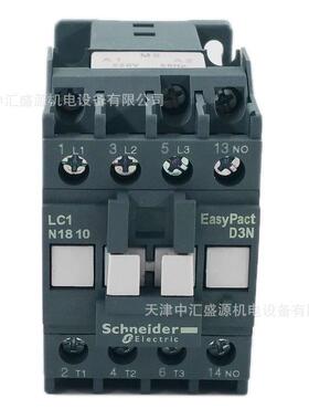 LC1N1810M5N交流接触器AC220V接触器18A三极接触器LC1-N1810M5N